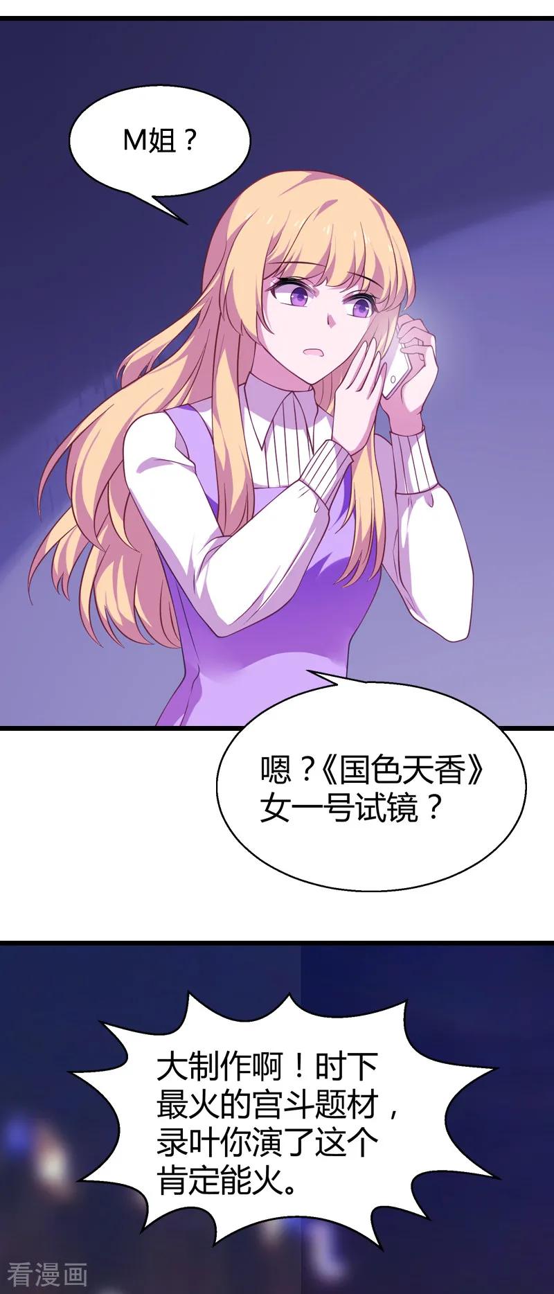 影后老婆不许逃34话 佑佑的助攻