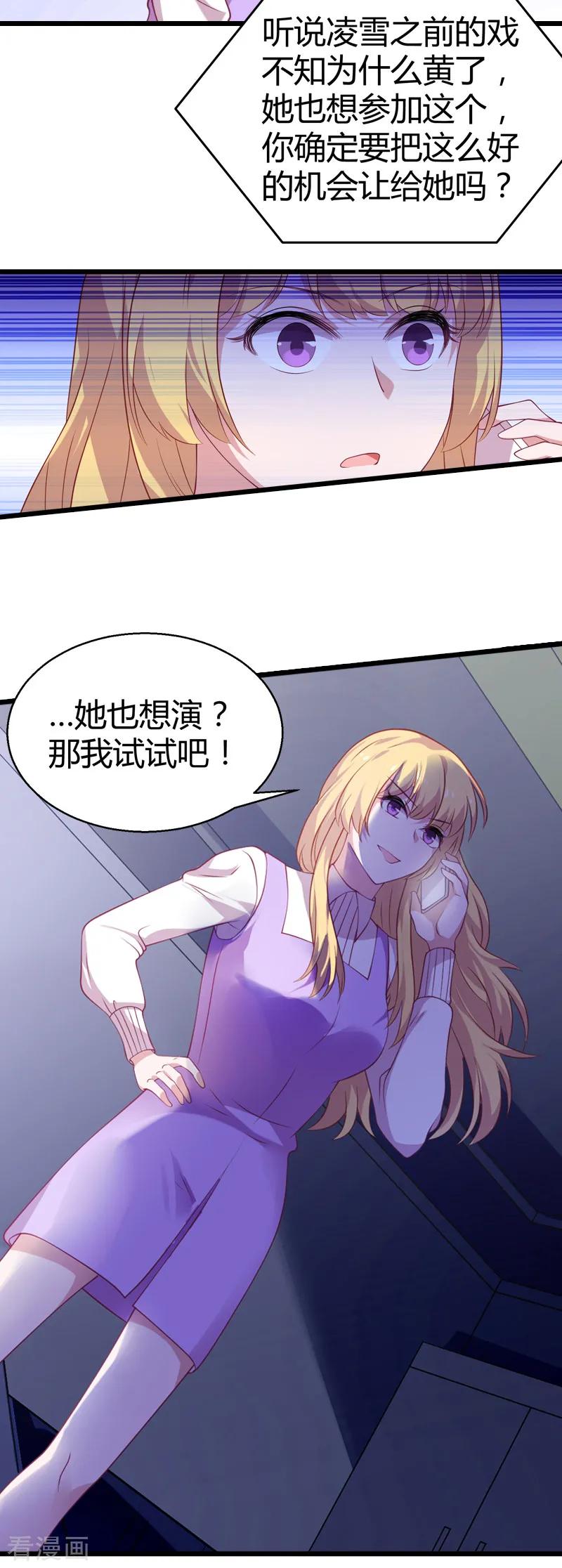 影后老婆不许逃34话 佑佑的助攻