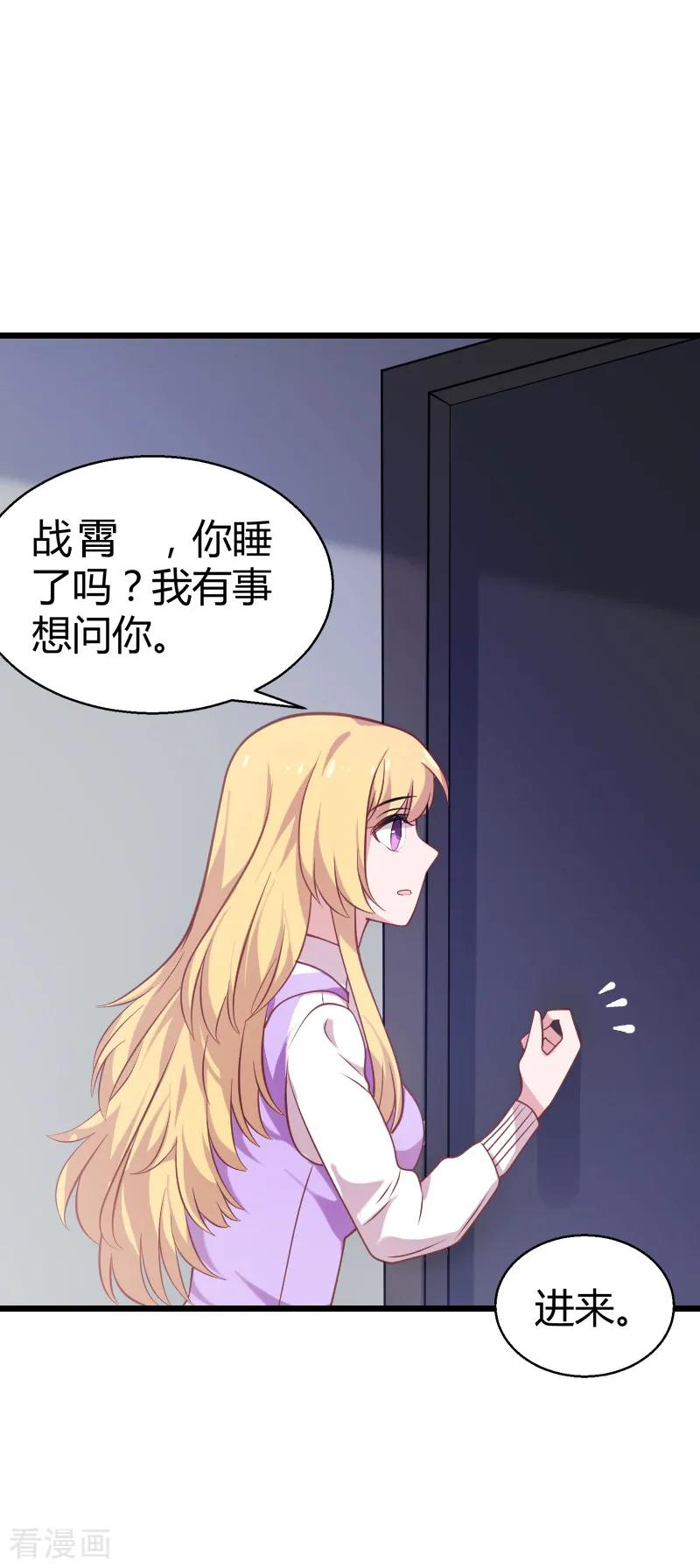 影后老婆不许逃34话 佑佑的助攻