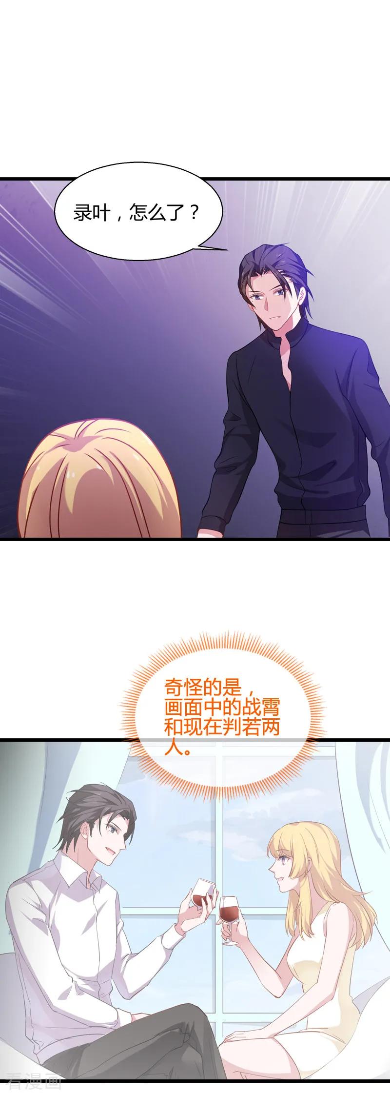 影后老婆不许逃34话 佑佑的助攻
