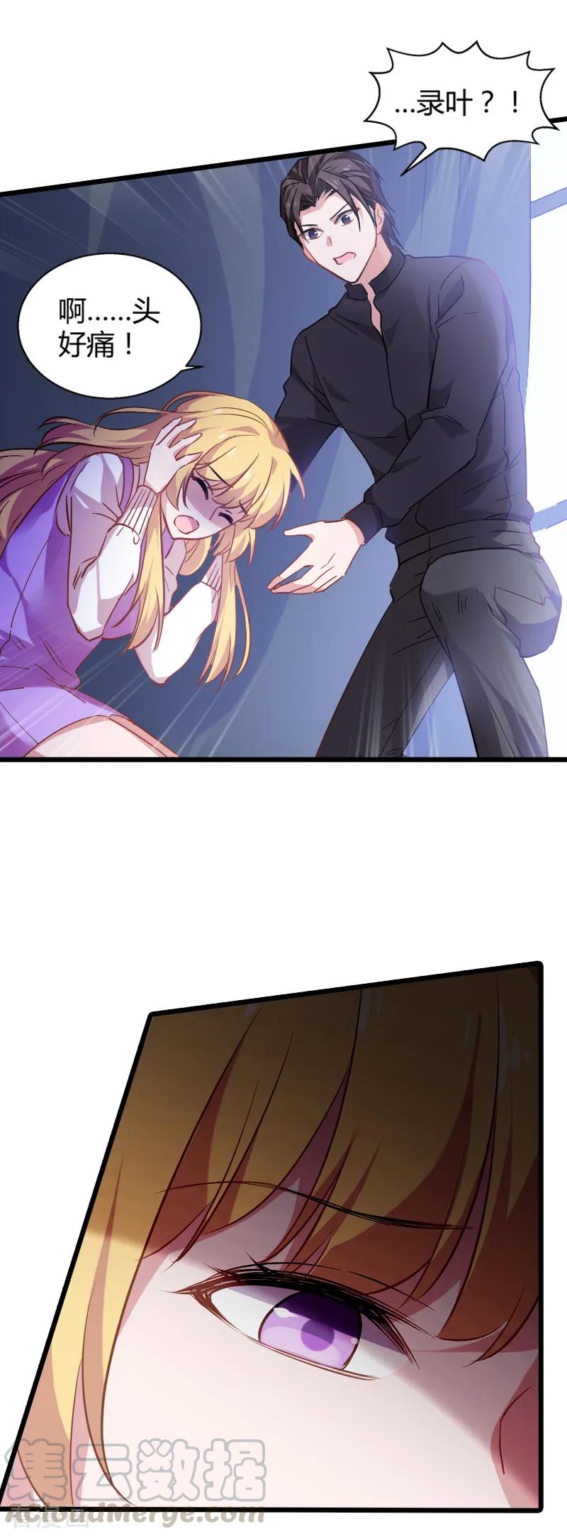 影后老婆不许逃34话 佑佑的助攻