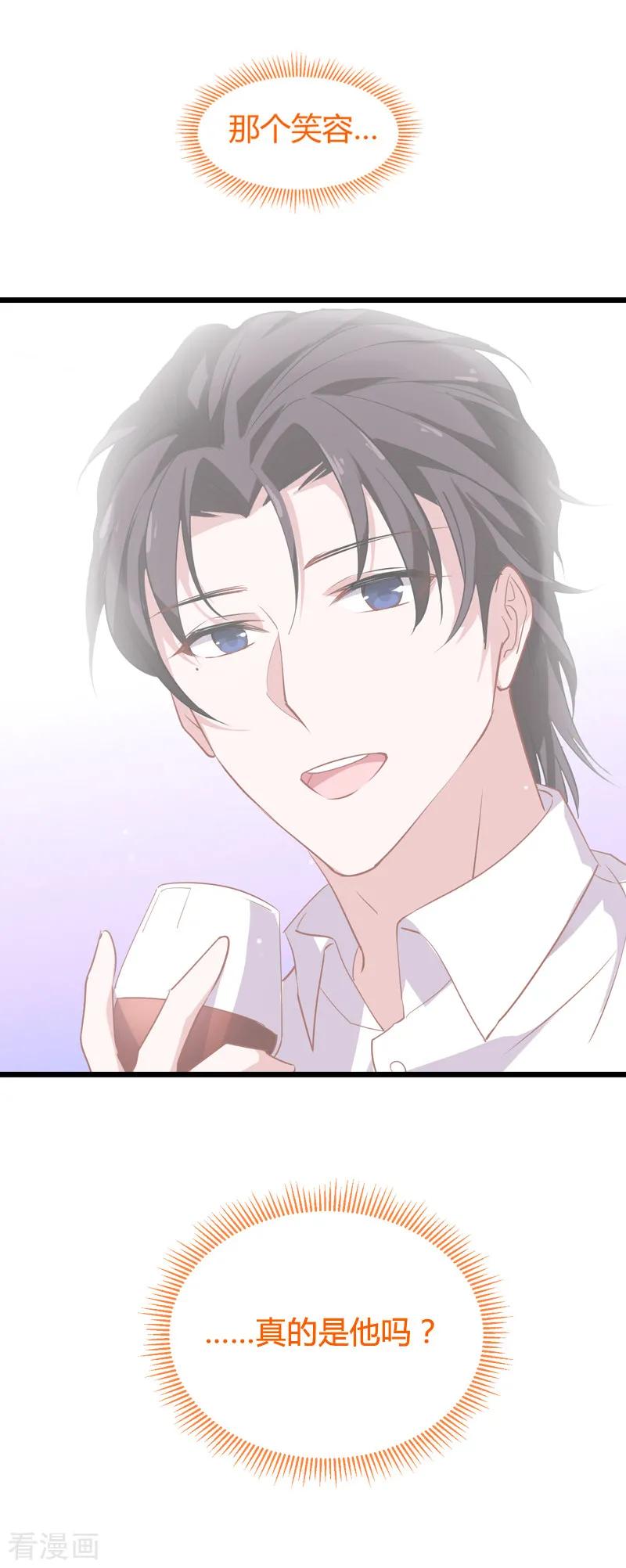 影后老婆不许逃34话 佑佑的助攻