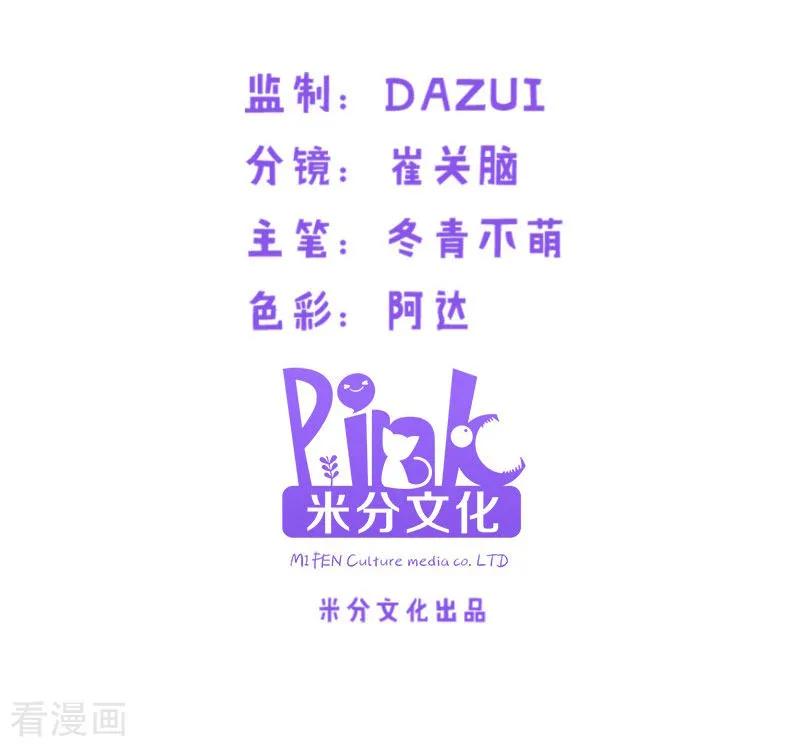 影后老婆不许逃36话 用实力说话