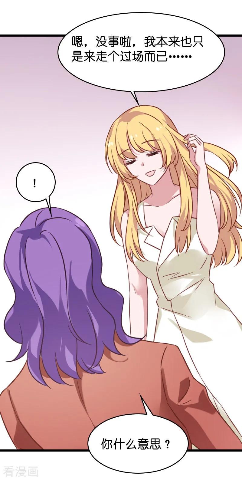 影后老婆不许逃36话 用实力说话