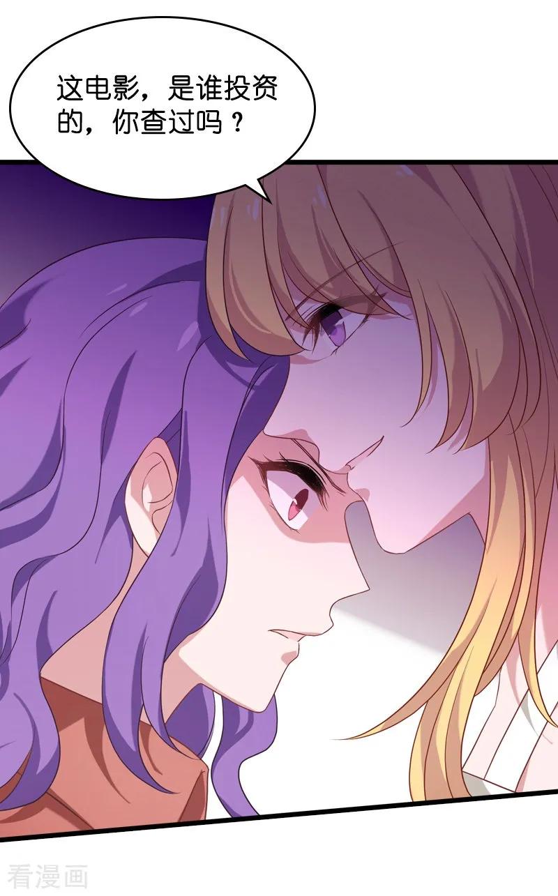 影后老婆不许逃36话 用实力说话