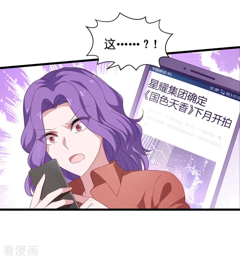 影后老婆不许逃36话 用实力说话