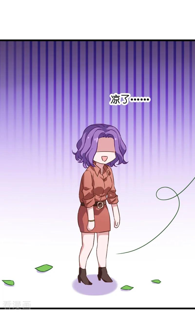 影后老婆不许逃36话 用实力说话