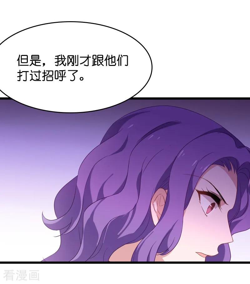 影后老婆不许逃36话 用实力说话