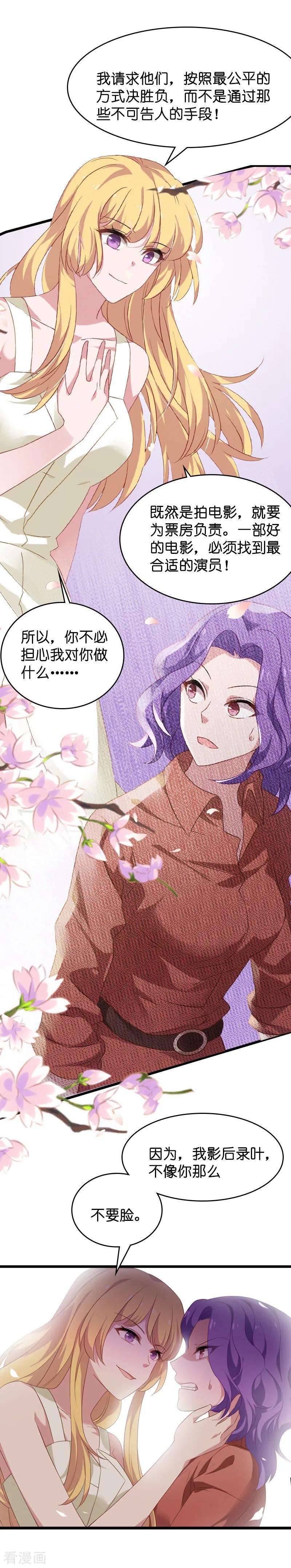 影后老婆不许逃36话 用实力说话