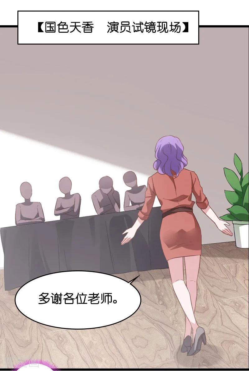 影后老婆不许逃36话 用实力说话