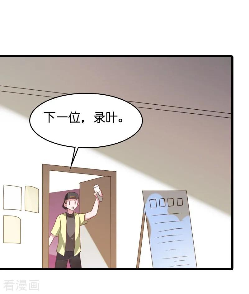 影后老婆不许逃36话 用实力说话