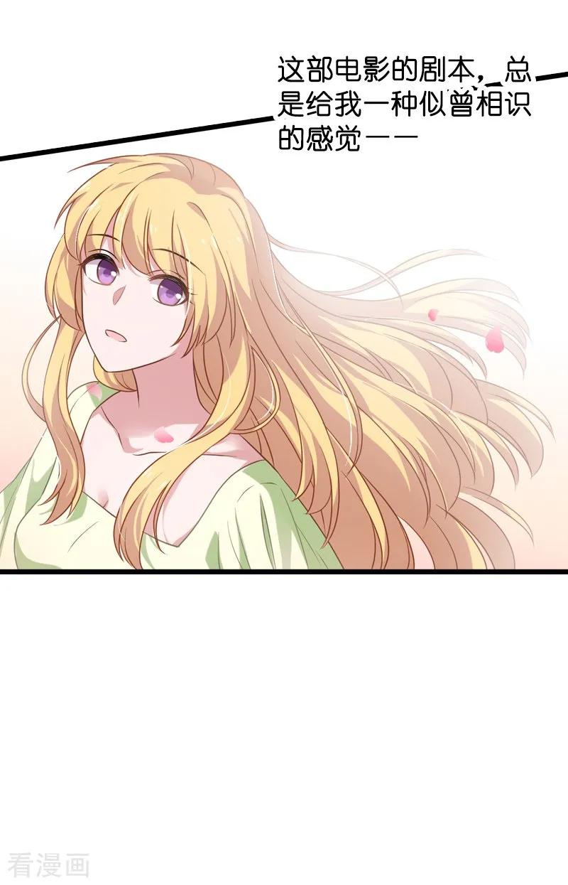 影后老婆不许逃36话 用实力说话