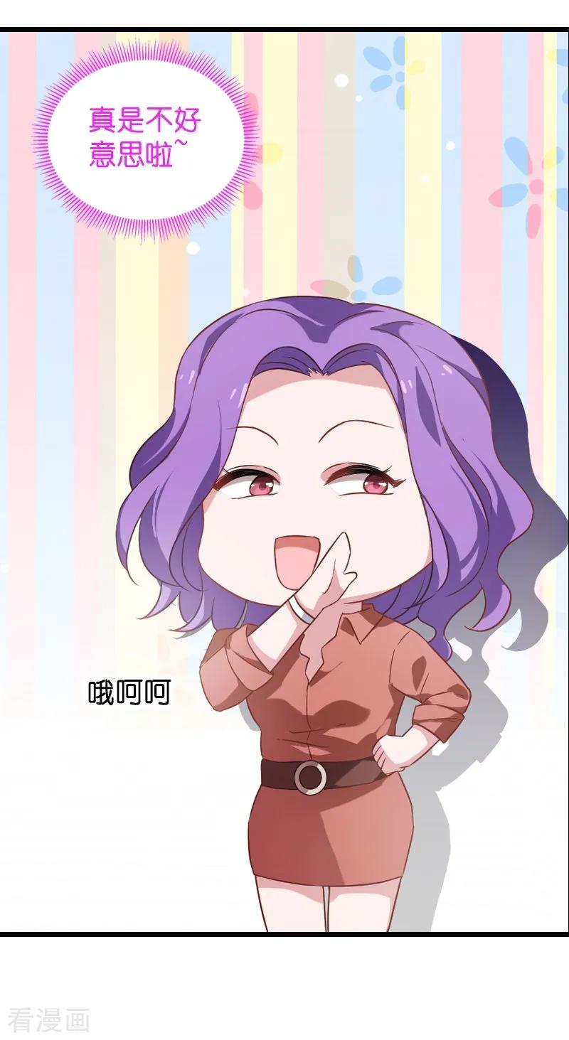 影后老婆不许逃36话 用实力说话