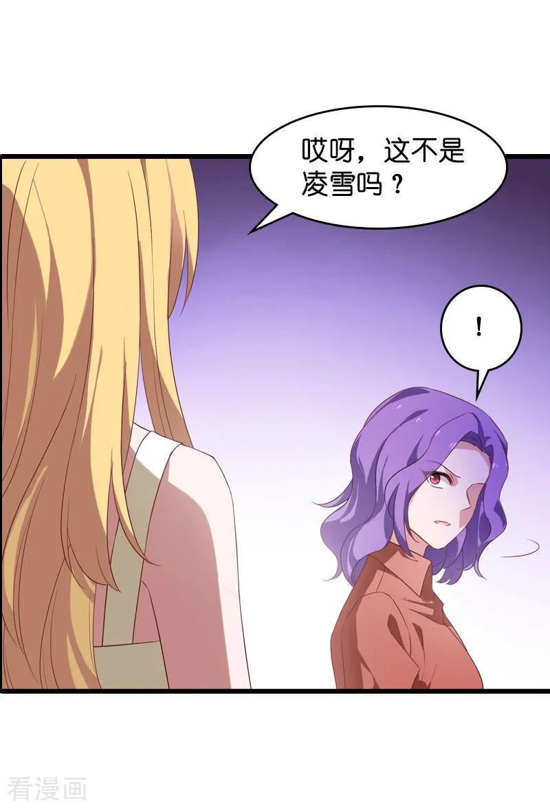 影后老婆不许逃36话 用实力说话