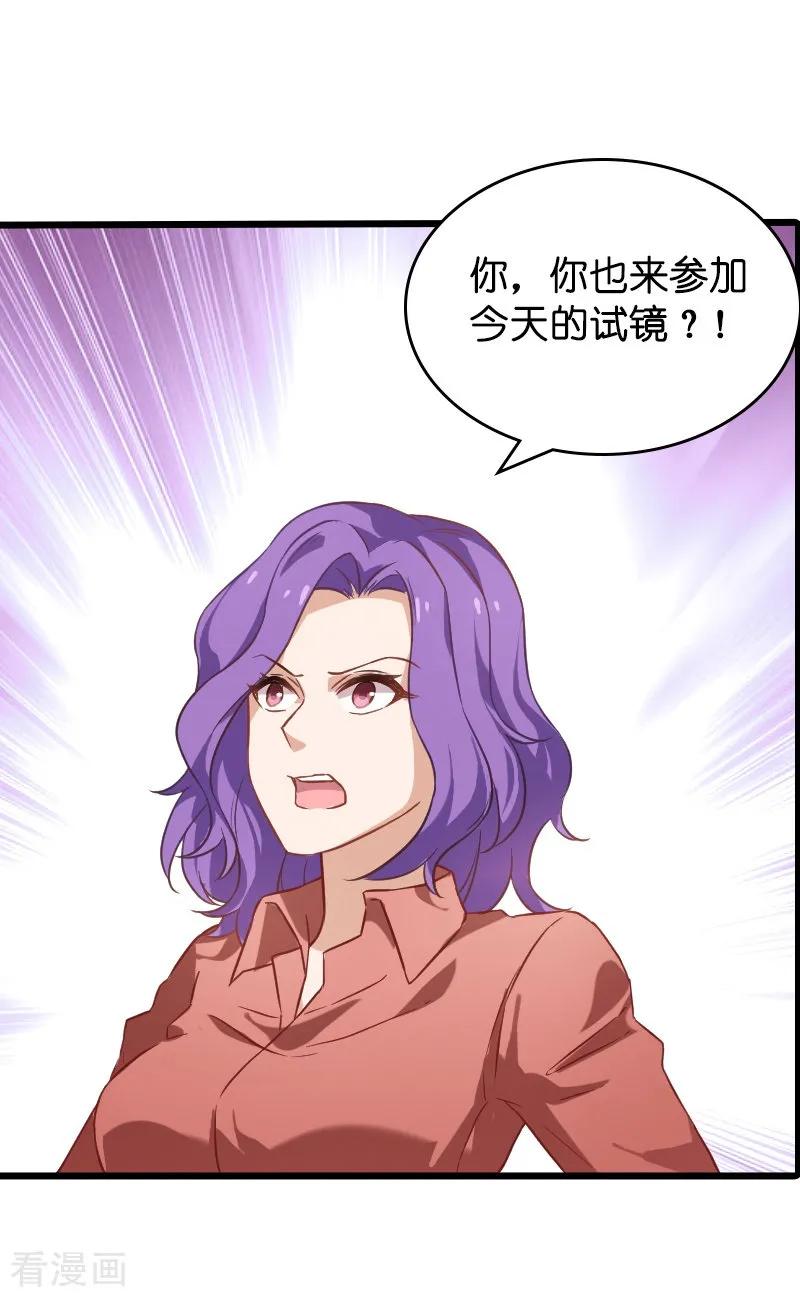 影后老婆不许逃36话 用实力说话