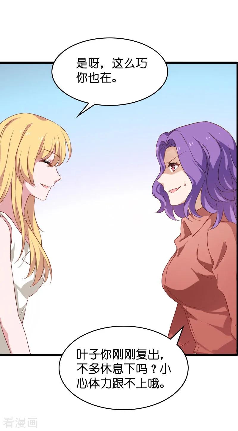 影后老婆不许逃36话 用实力说话