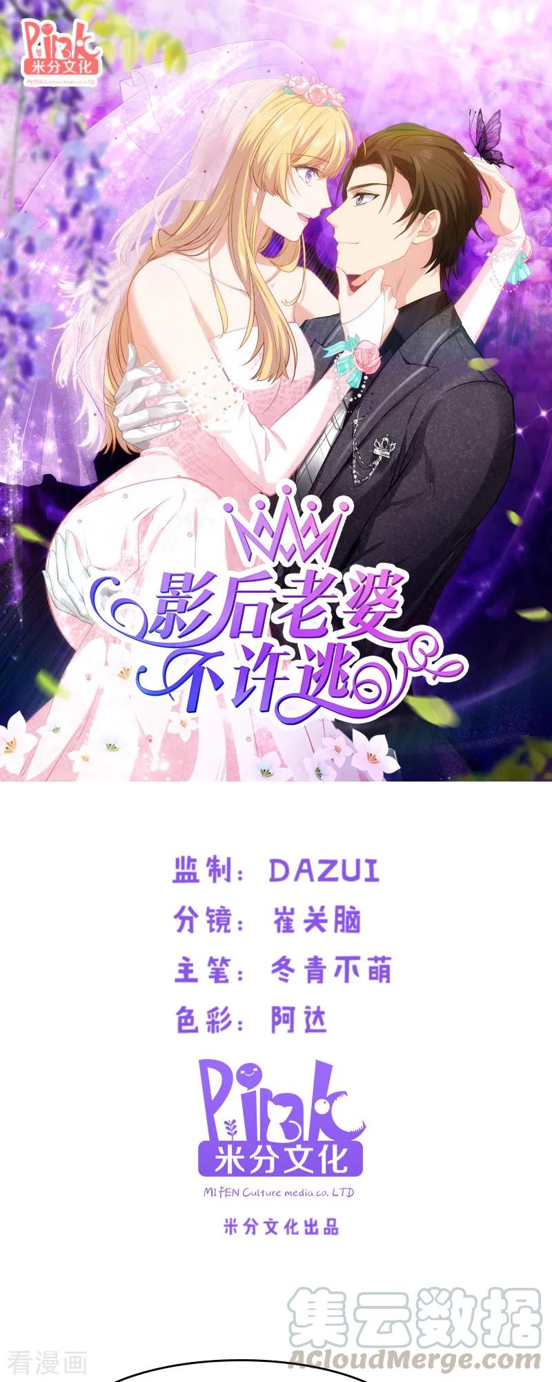 影后老婆不许逃37话 为我生下孩子的人