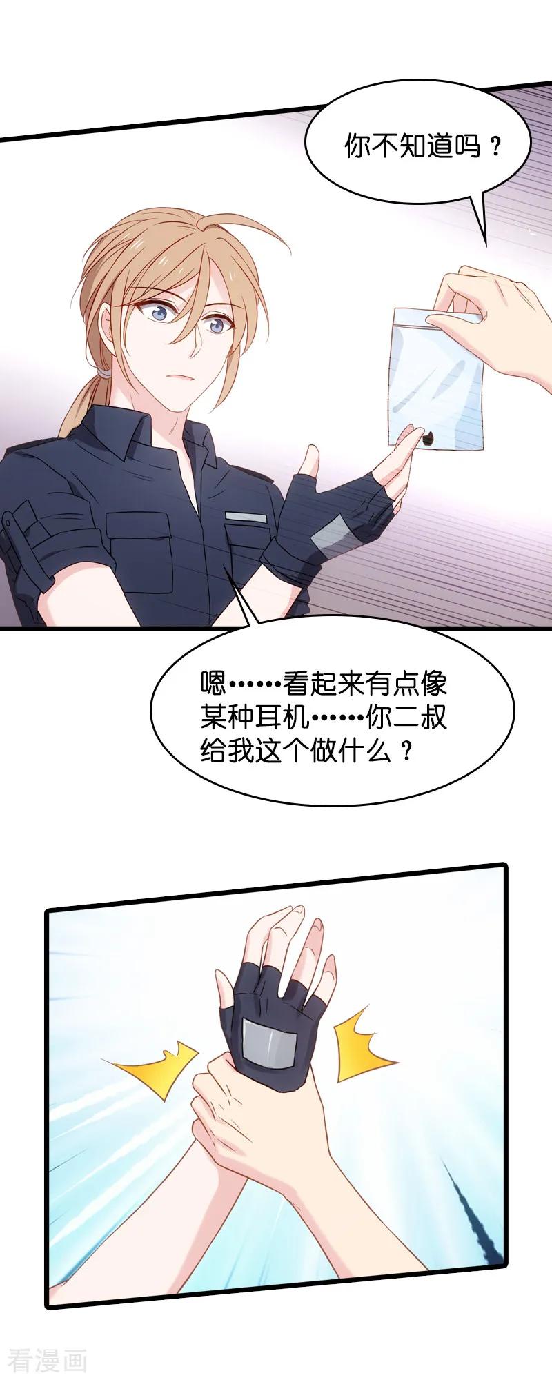 影后老婆不许逃37话 为我生下孩子的人