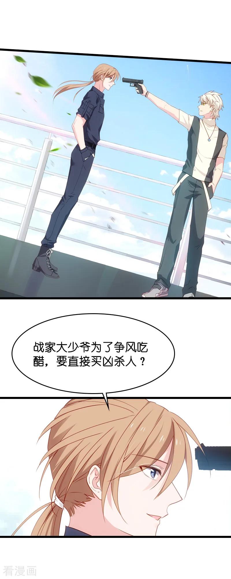 影后老婆不许逃37话 为我生下孩子的人