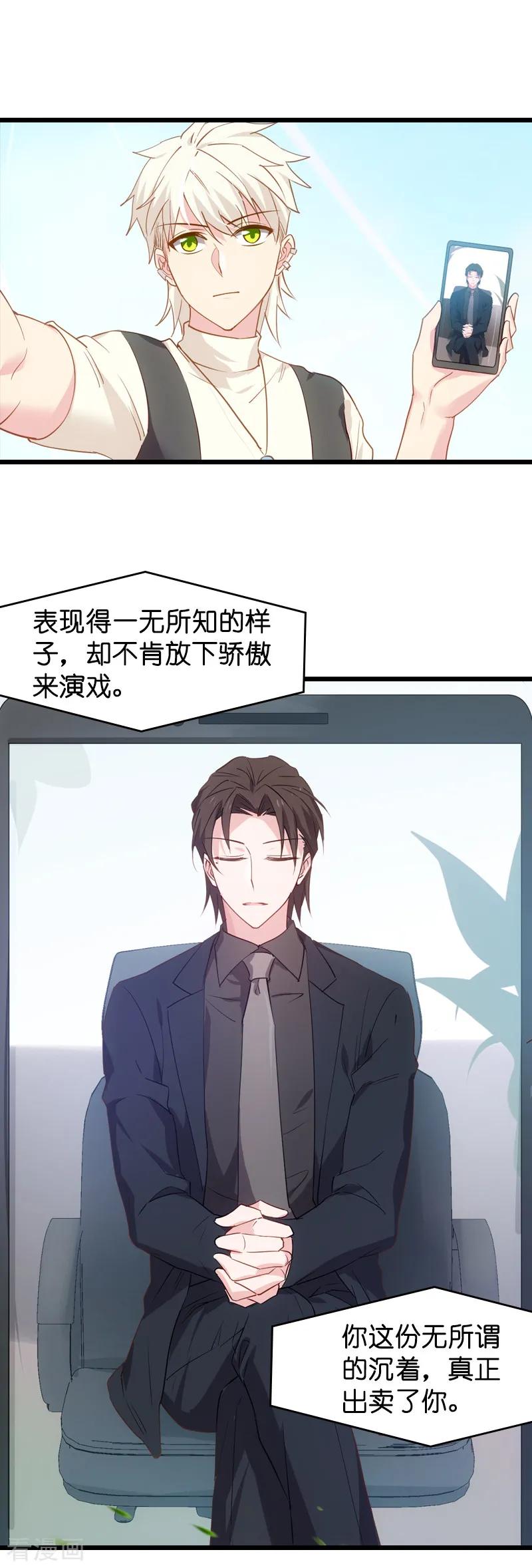 影后老婆不许逃37话 为我生下孩子的人