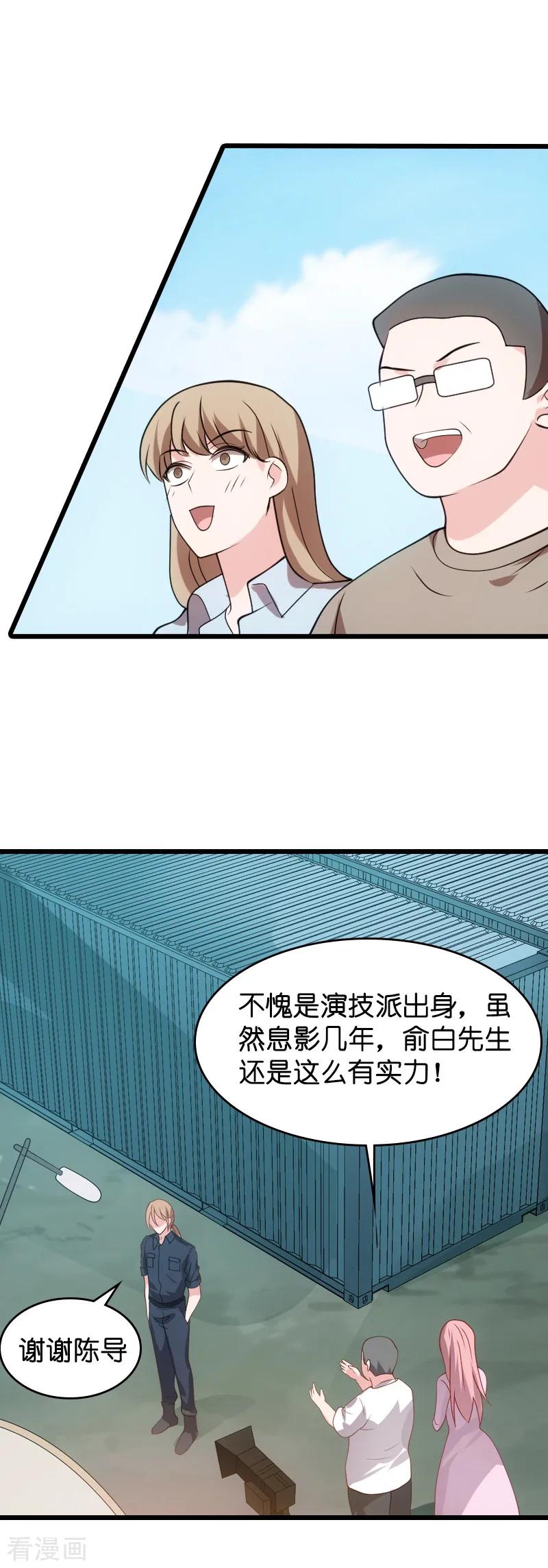 影后老婆不许逃37话 为我生下孩子的人