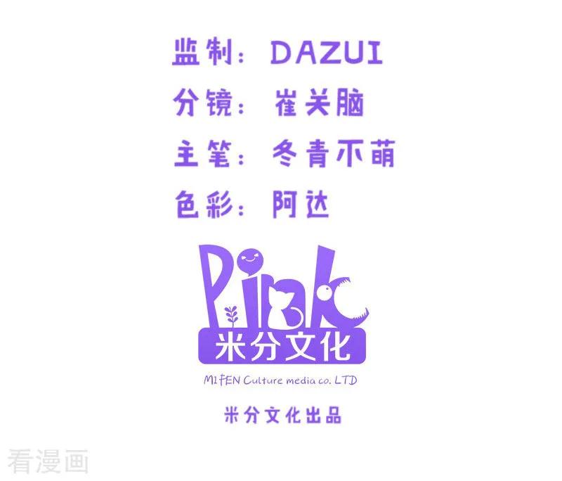 影后老婆不许逃38话 王牌经纪人