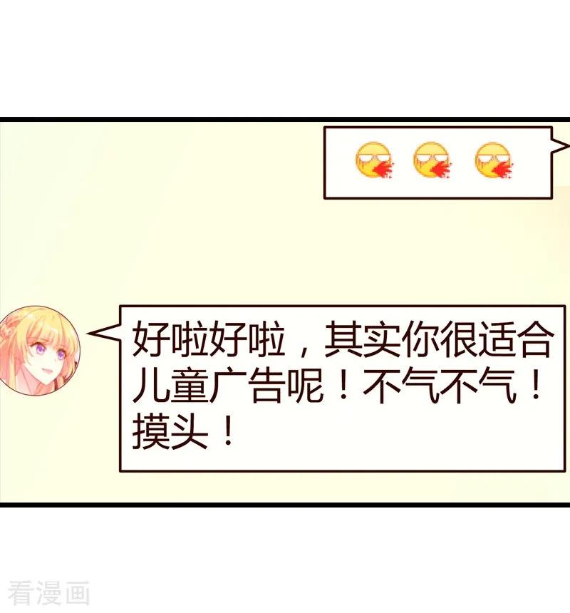 影后老婆不许逃38话 王牌经纪人