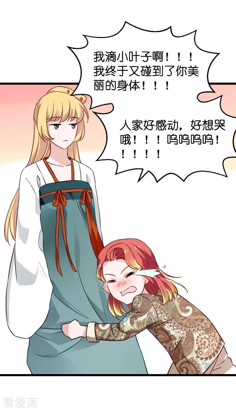 影后老婆不许逃38话 王牌经纪人