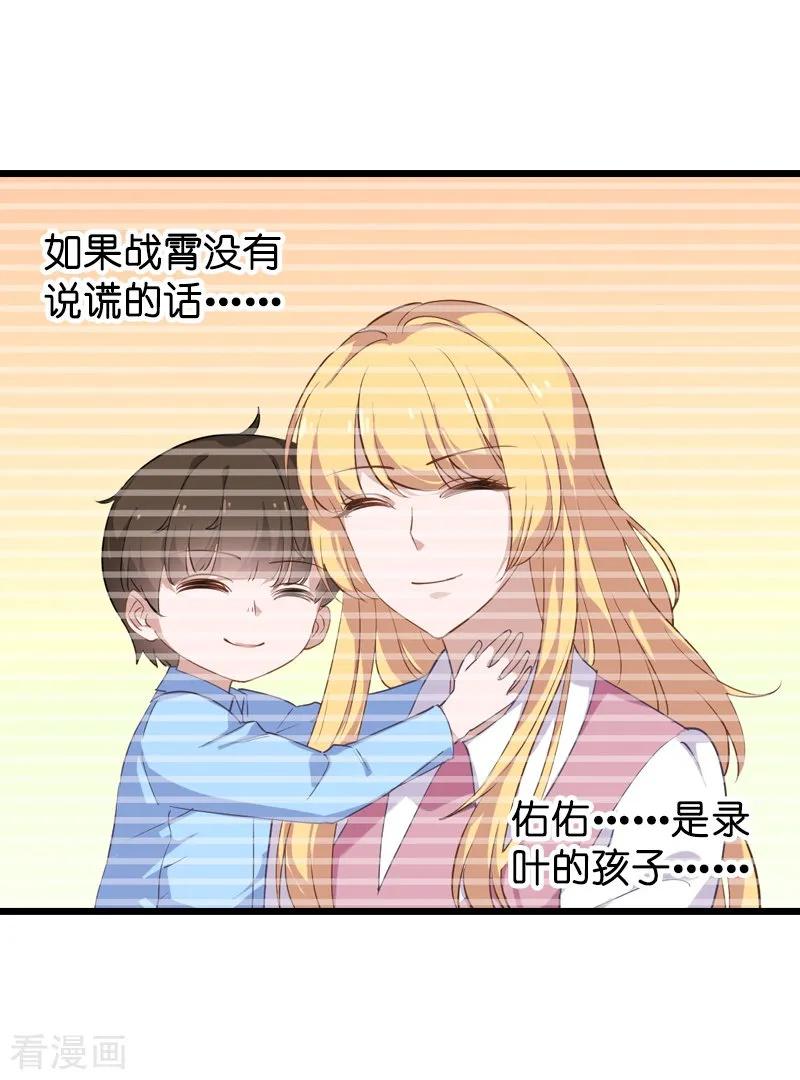 影后老婆不许逃38话 王牌经纪人