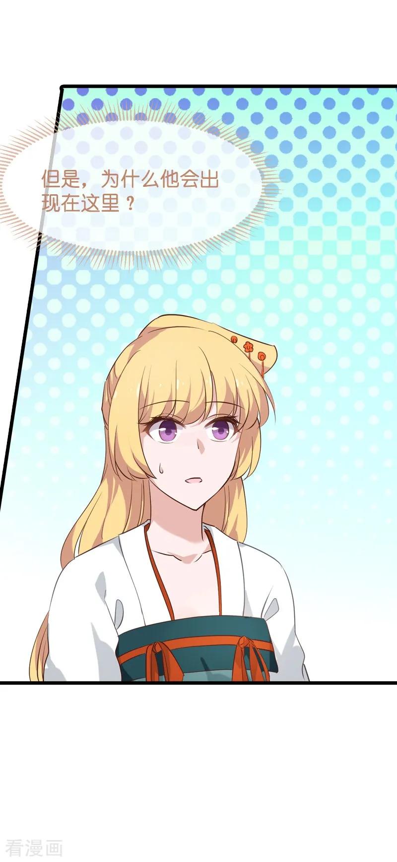 影后老婆不许逃38话 王牌经纪人