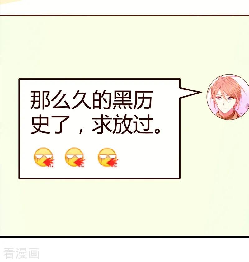 影后老婆不许逃38话 王牌经纪人