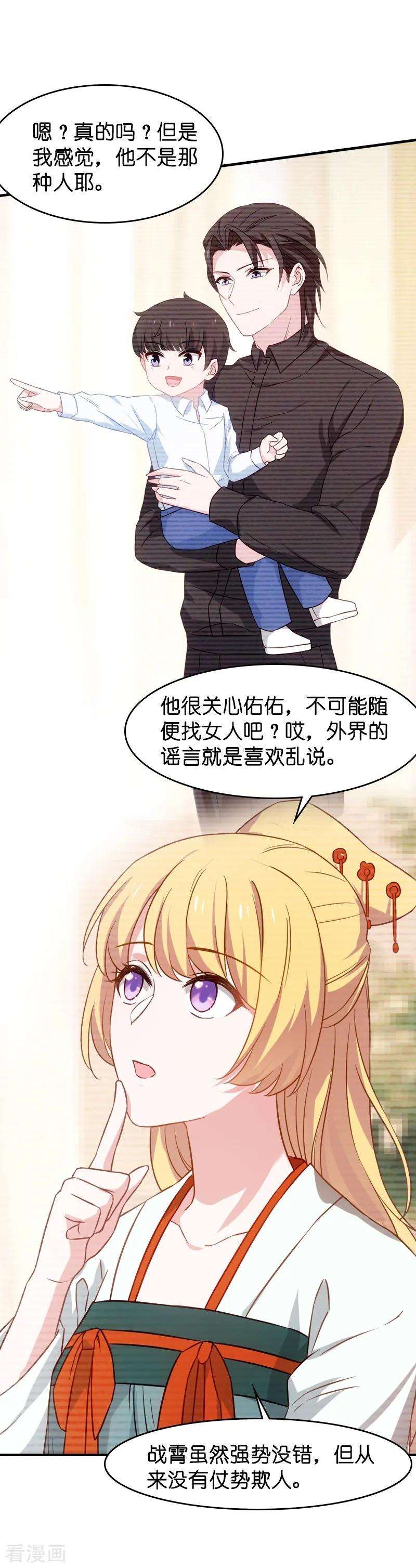 影后老婆不许逃39话 让她吃醋！