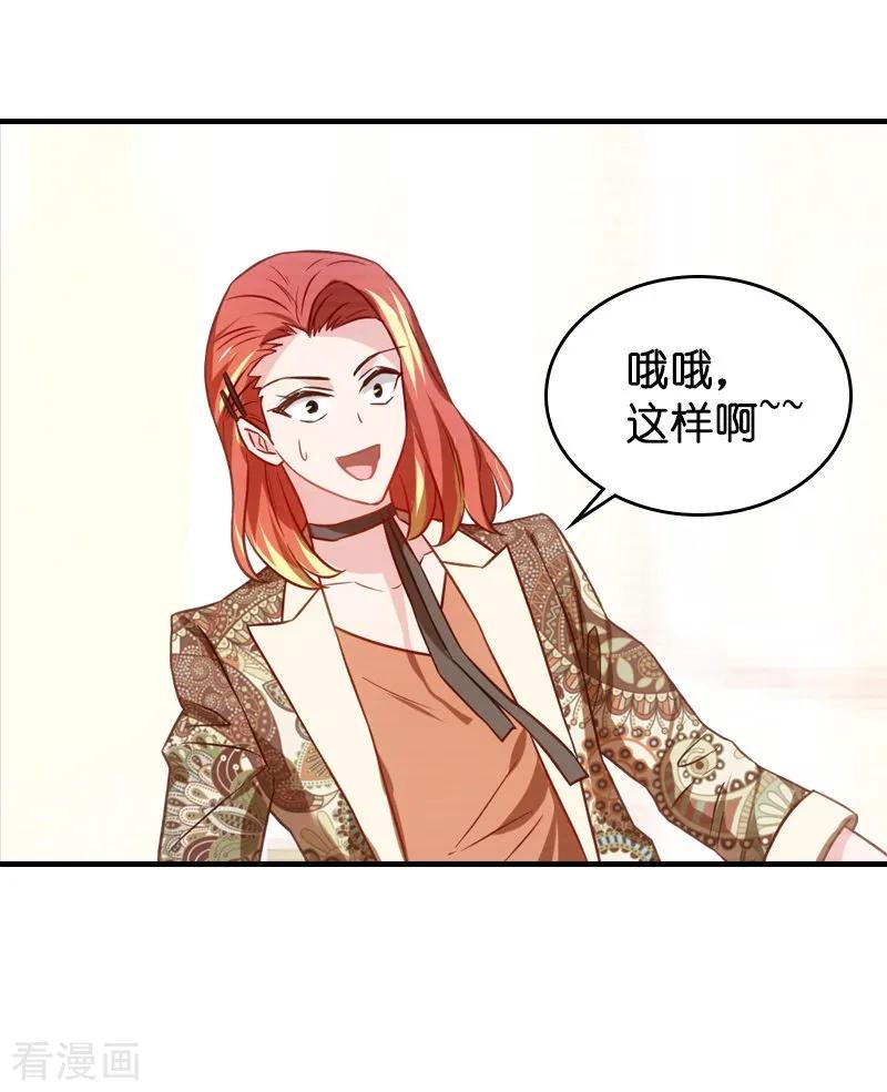 影后老婆不许逃39话 让她吃醋！
