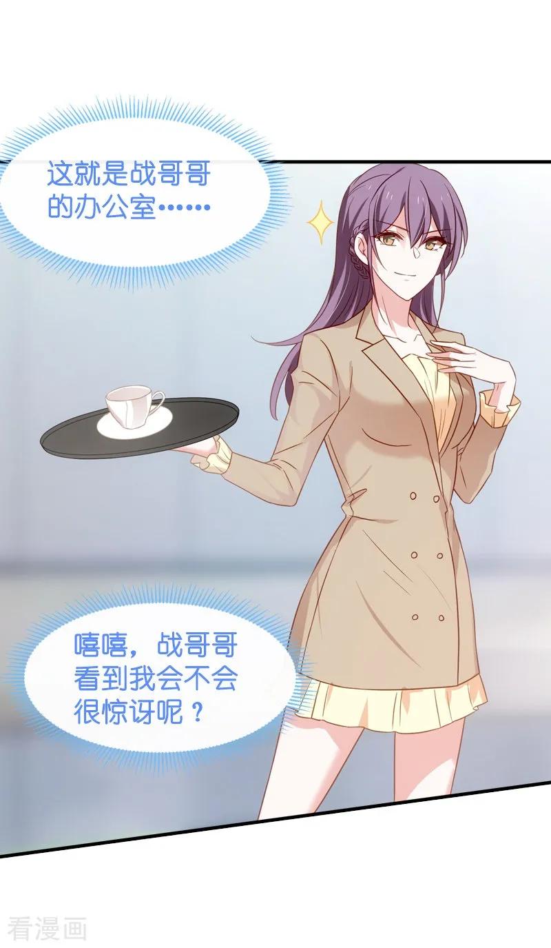 影后老婆不许逃39话 让她吃醋！