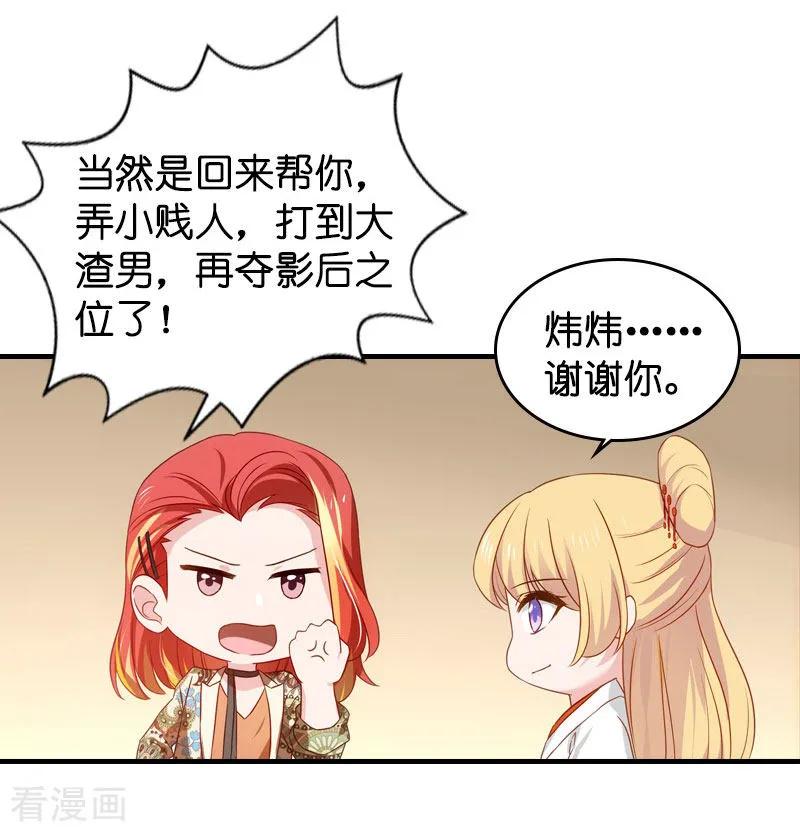 影后老婆不许逃39话 让她吃醋！