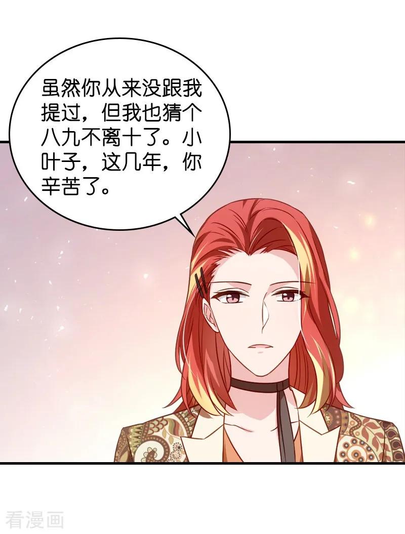 影后老婆不许逃39话 让她吃醋！