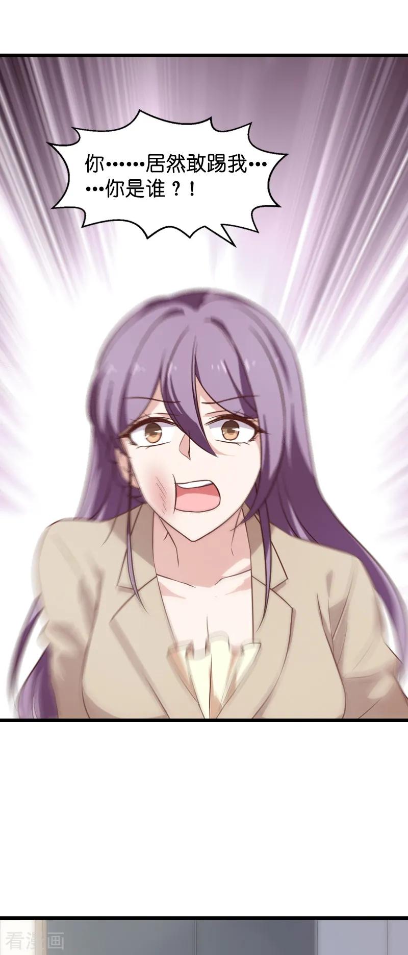 影后老婆不许逃40话 奇怪的技能