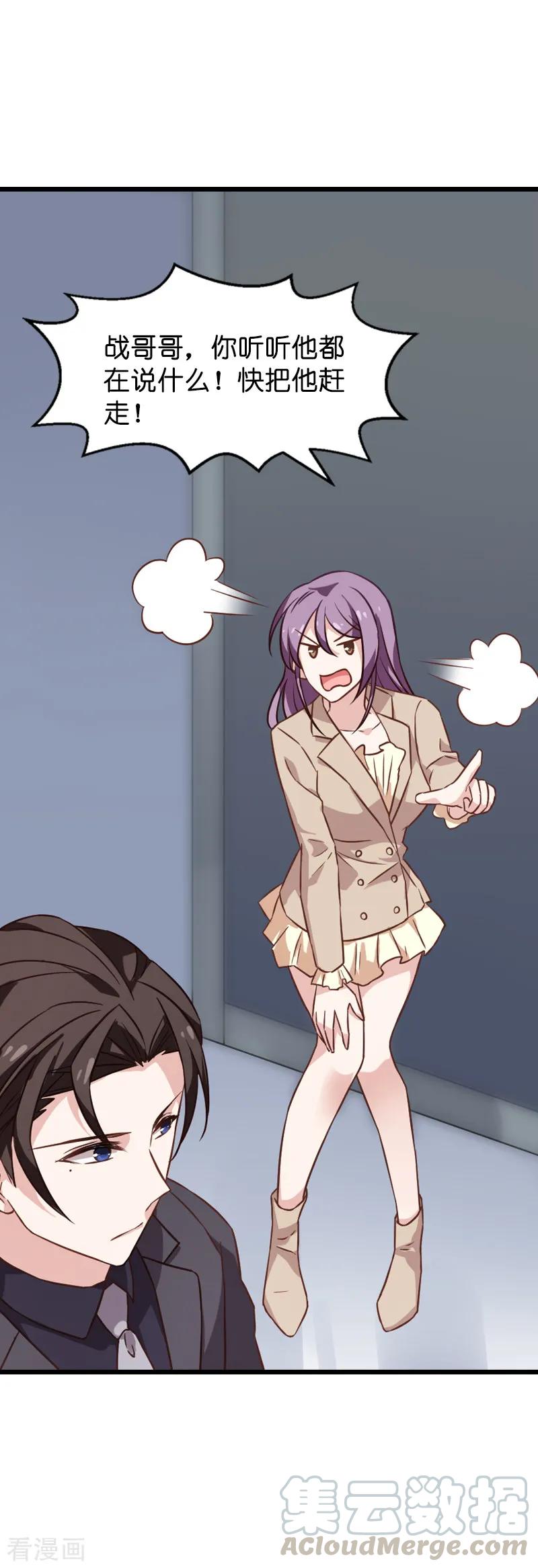 影后老婆不许逃40话 奇怪的技能