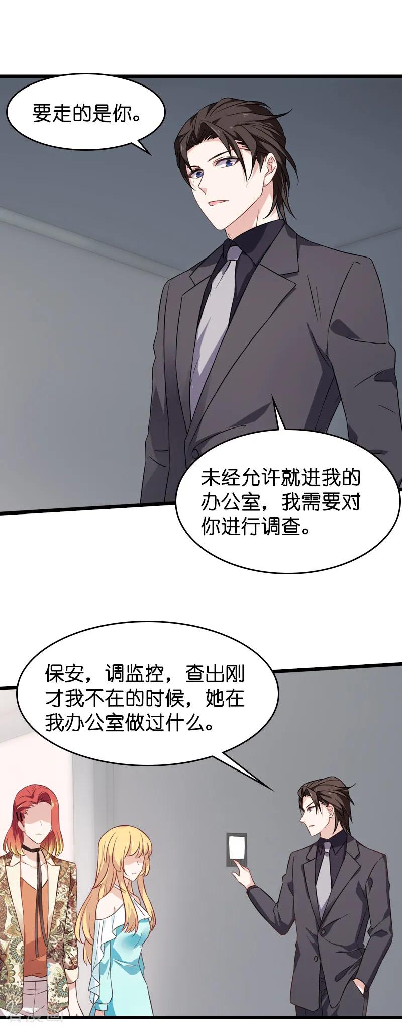 影后老婆不许逃40话 奇怪的技能