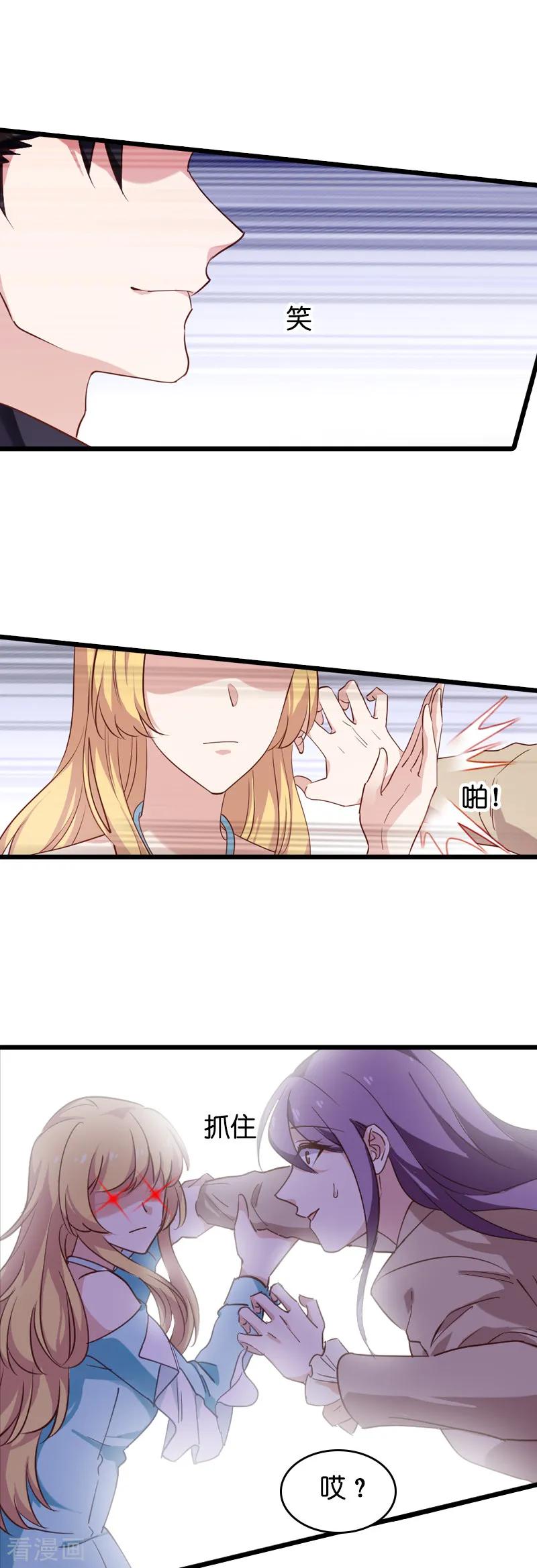 影后老婆不许逃40话 奇怪的技能