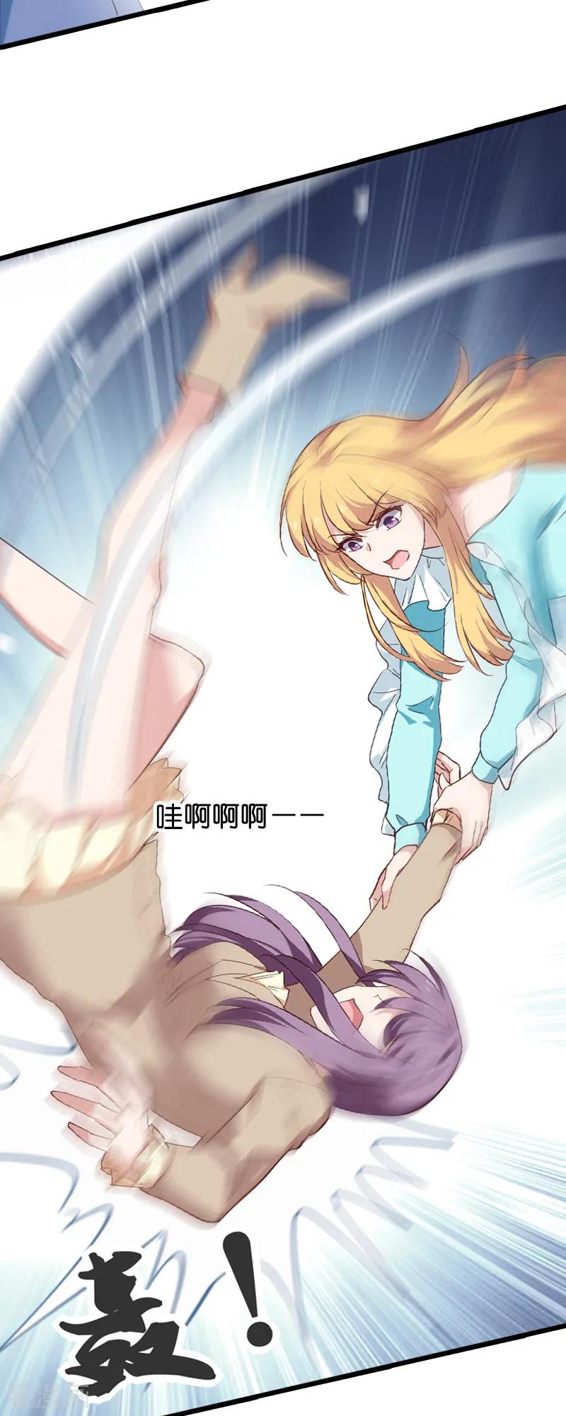 影后老婆不许逃40话 奇怪的技能