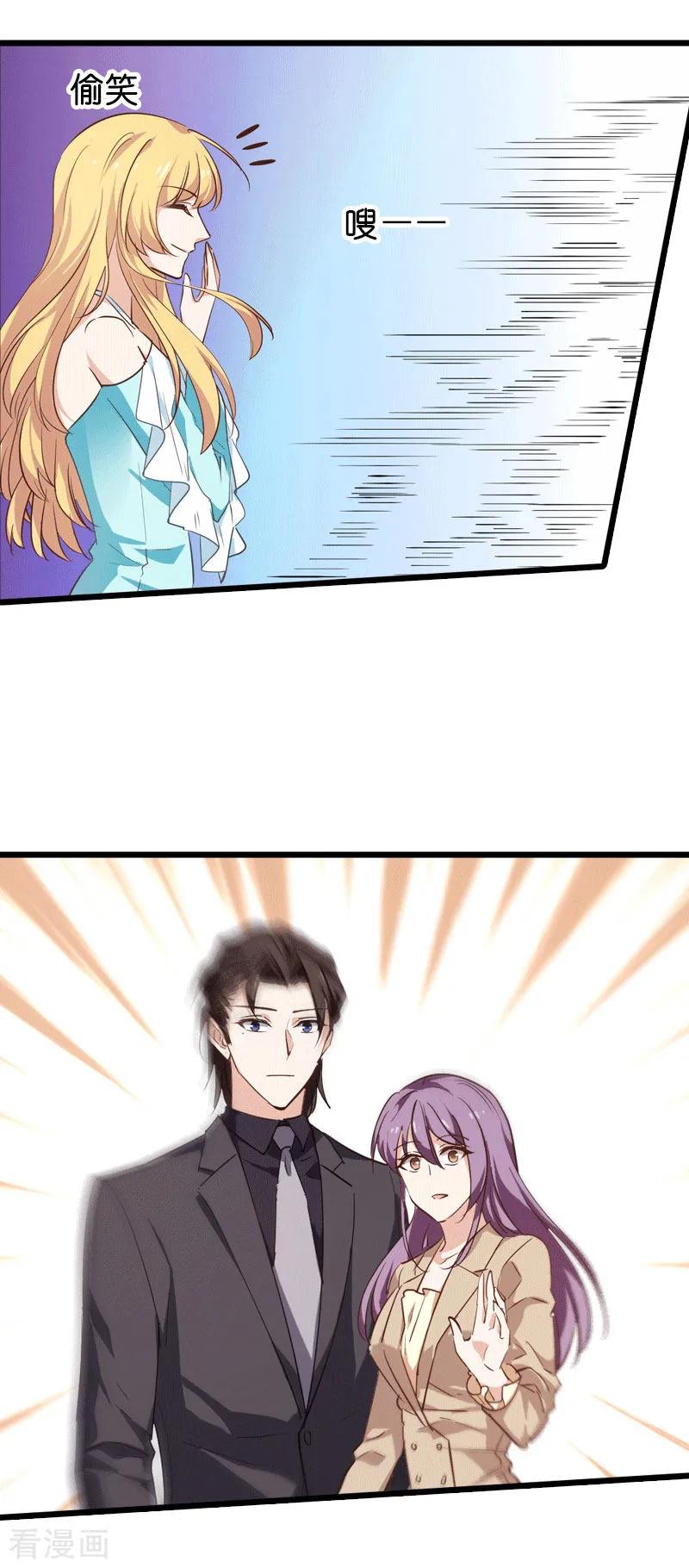 影后老婆不许逃40话 奇怪的技能