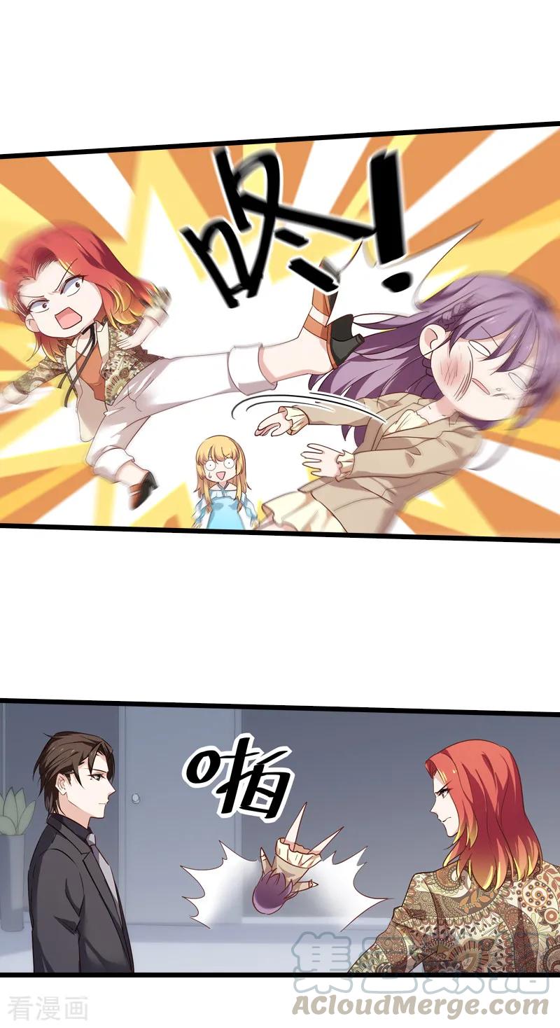 影后老婆不许逃40话 奇怪的技能