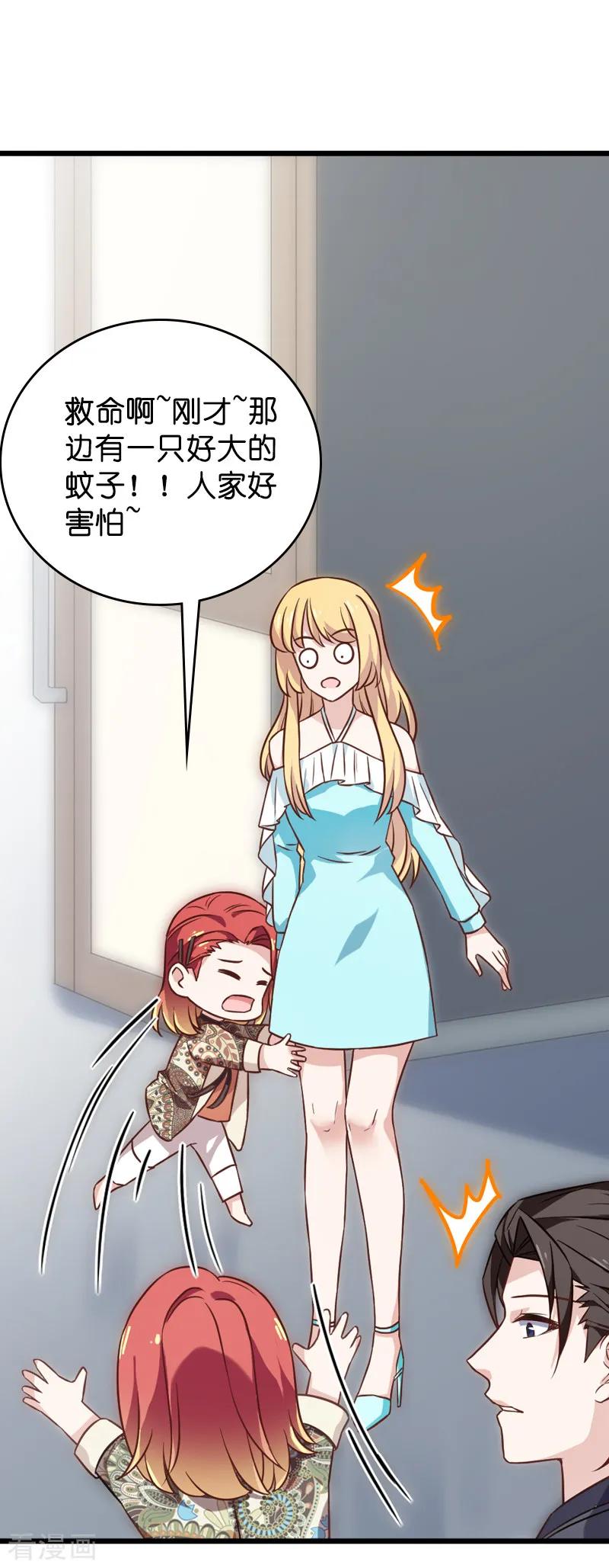 影后老婆不许逃40话 奇怪的技能