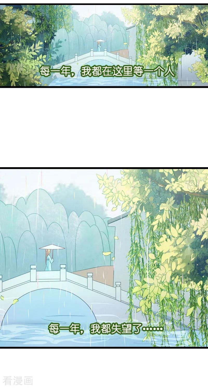 影后老婆不许逃41话 神秘的编剧