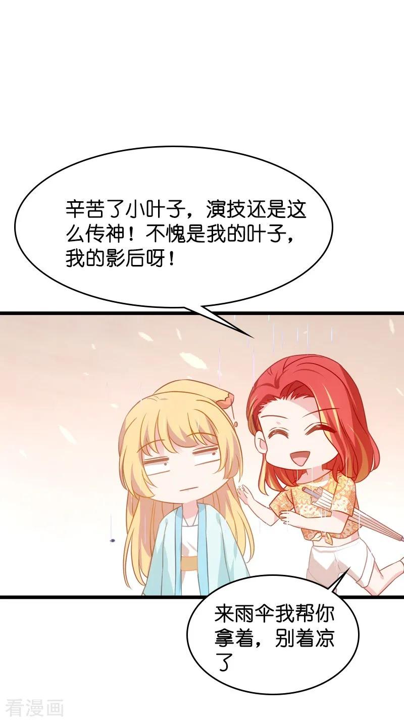 影后老婆不许逃41话 神秘的编剧