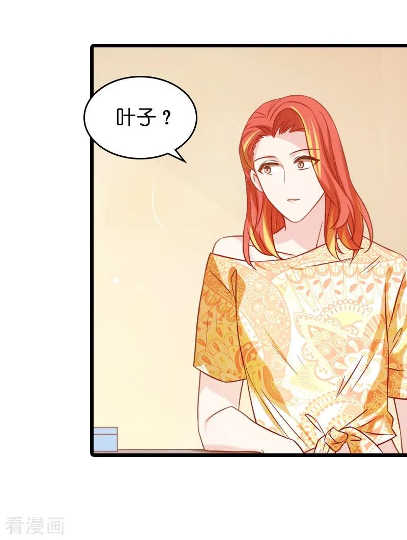 影后老婆不许逃41话 神秘的编剧