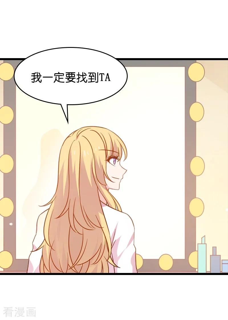 影后老婆不许逃41话 神秘的编剧