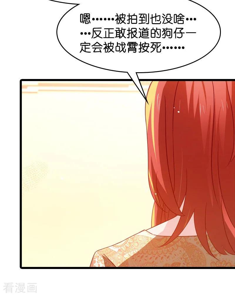 影后老婆不许逃41话 神秘的编剧