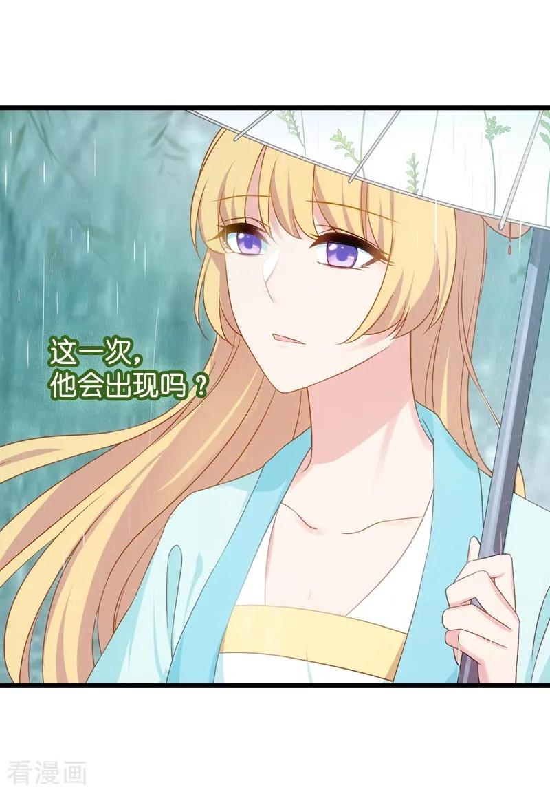 影后老婆不许逃41话 神秘的编剧